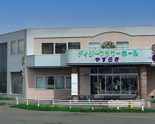 HOME_デイジーフラワーホールやすらぎ