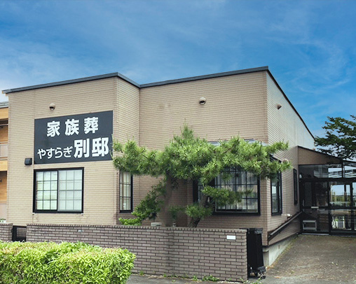 HOME_デイジーフラワーホールやすらぎ別邸