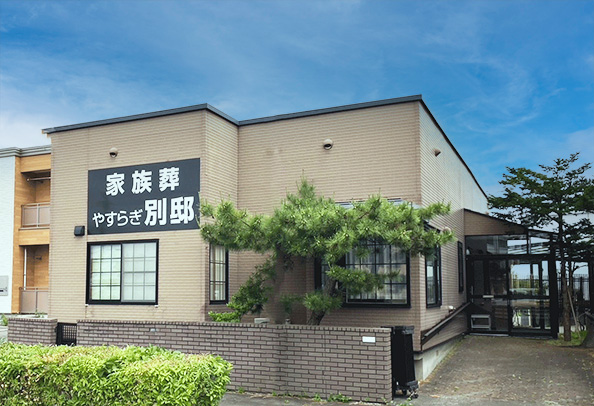 施設のご案内_やすらぎ別邸_外観